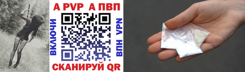 A-PVP Crystall купить наркоту Петровск-Забайкальский