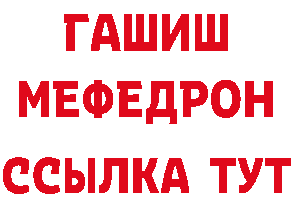 МЕТАДОН VHQ зеркало даркнет OMG Петровск-Забайкальский