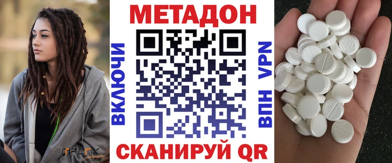 МЕТАДОН мёд  MEGA рабочий сайт  Петровск-Забайкальский  наркота 